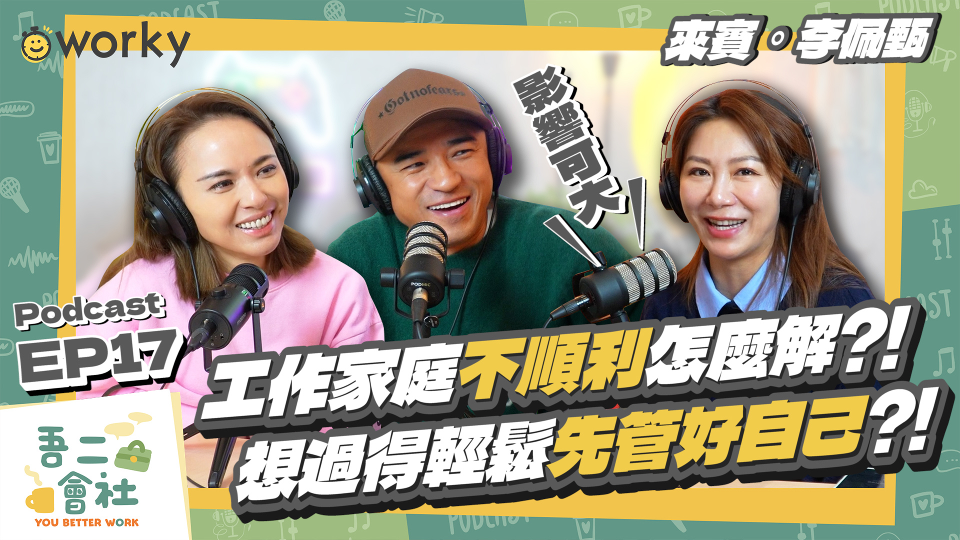 「台灣好媳婦」李佩甄：真正的勝利不是搞定別人，而是徹底搞定自己