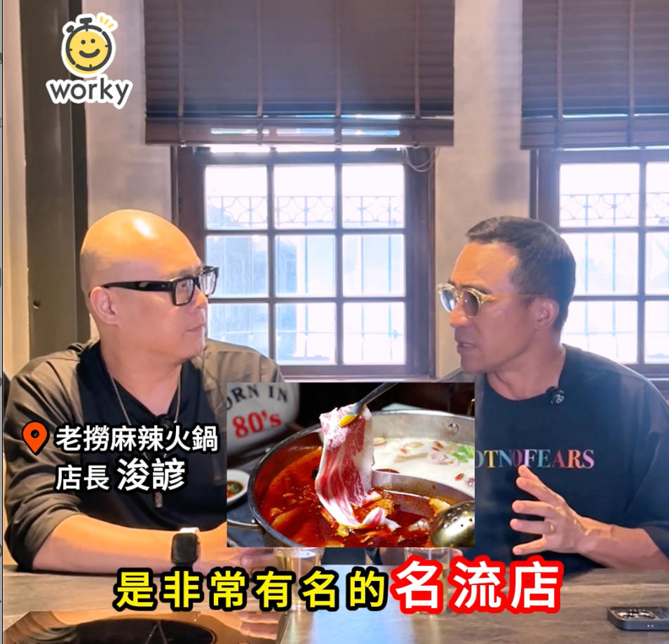 AI 教父也擋不住的美味!「老撈麻辣鍋」如何靠任務拆解,打造大稻埕老宅的極致服務?