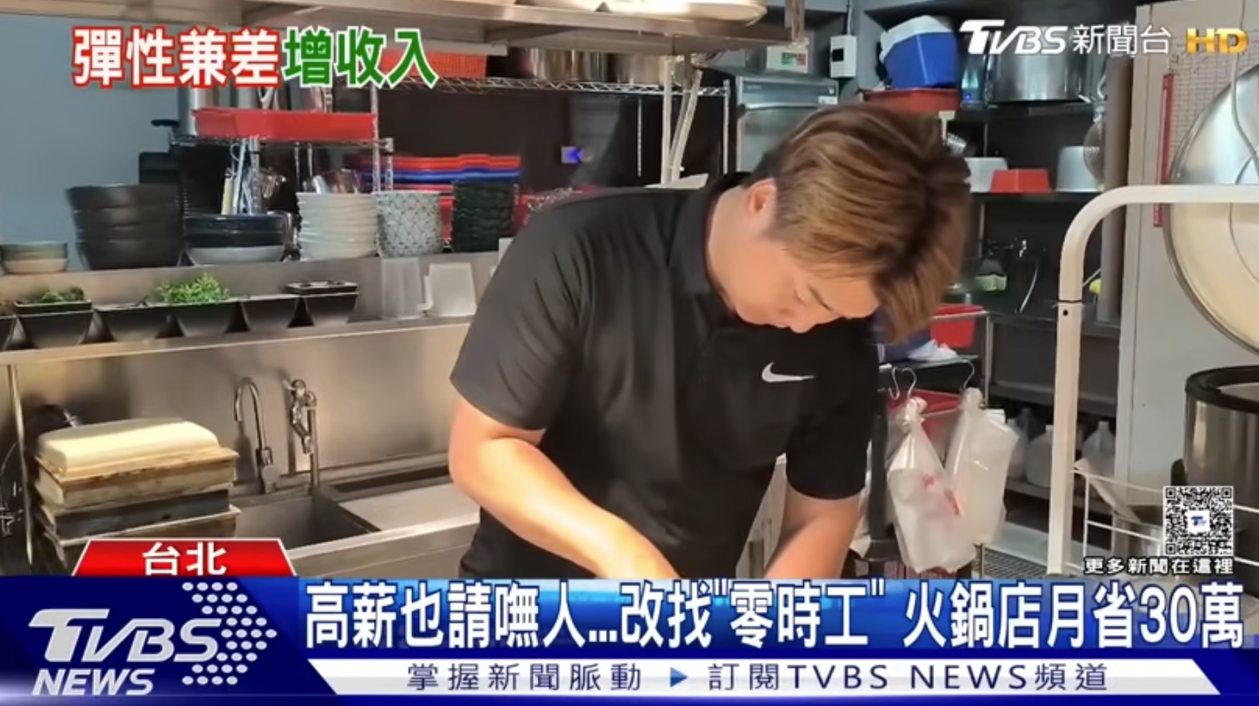 缺工新趨勢!店家棄正職改聘「臨時工」省下最高40萬成本｜TVBS新聞