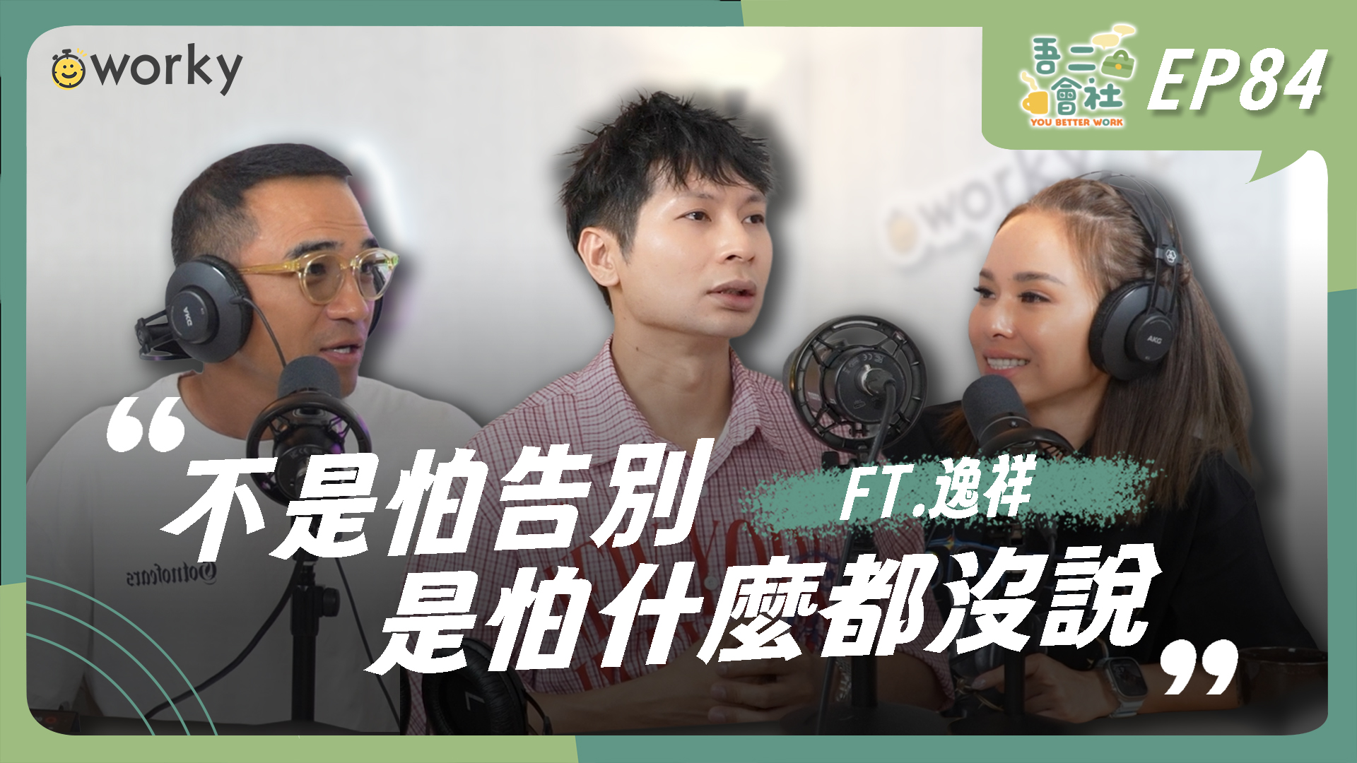 跑龍套日薪500還倒貼！黃逸祥親揭低潮真相：送外賣、做禮儀，「殺蛇哥」憑什麼撐過演藝圈寒冬？