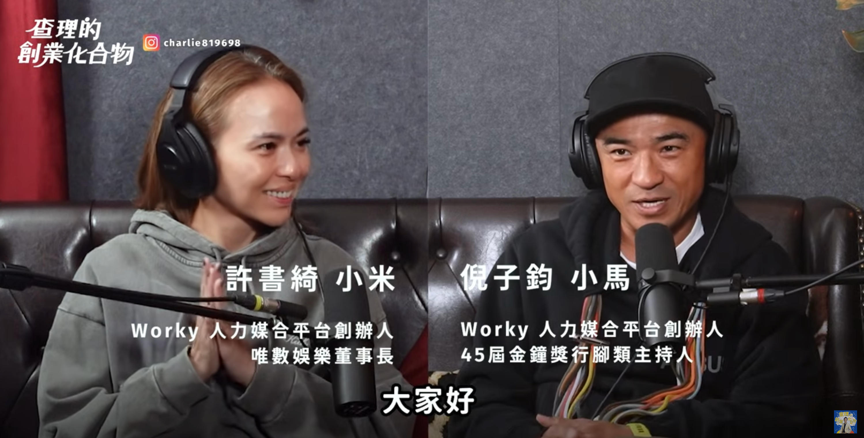 面試根本浪費時間？Worky 創辦人親揭：為什麼「直接上工 + 互評機制」才是缺工時代的唯一解法